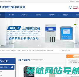 多参数分析仪(一体式\\壁挂式\\地表水\\饮用水)