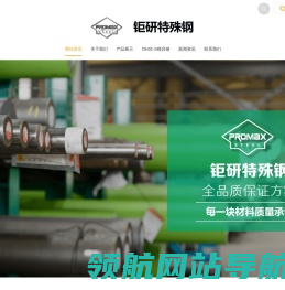 dh31s模具钢
