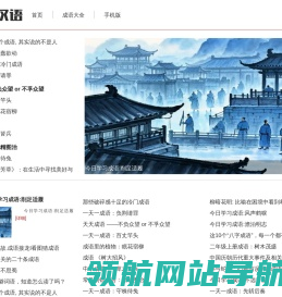 古汉语