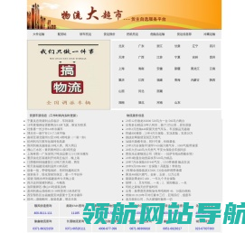 物流公司查询