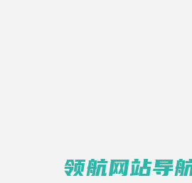 长沙网站开发