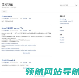 凭栏独酌