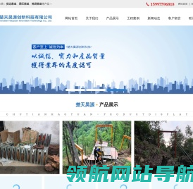 宜昌楚天昊源创新科技有限公司