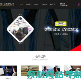 速越电子