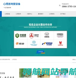 心理咨询室建设