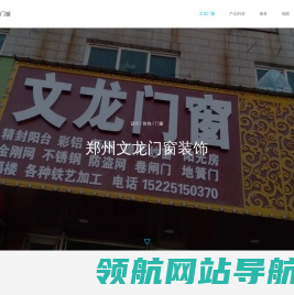 郑州门窗装饰,不锈钢加工
