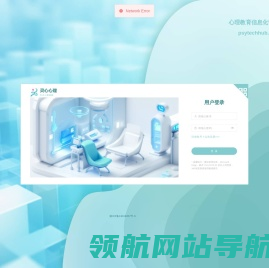 灵心心理
