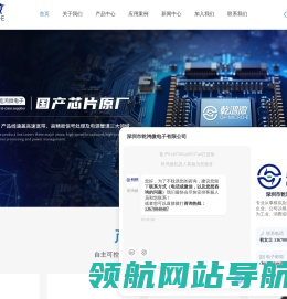 运算放大器