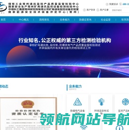 中煤科工集团常州研究院有限公司