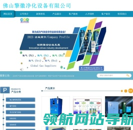 佛山市擎徽净化设备有限公司