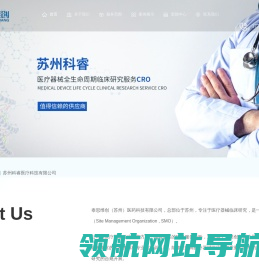 临床研究现场管理服务