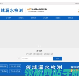 合肥漏水检测,合肥自来水管查漏水,消防管道测漏【安徽领域】
