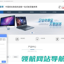 ipad租赁