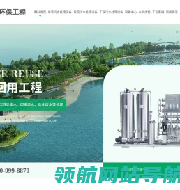 河南一体化污水处理设备厂家,河南大气净化设备价格,河南中水回用工程