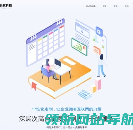 系统定制开发