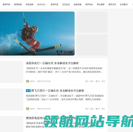 最全面的生肖运势
