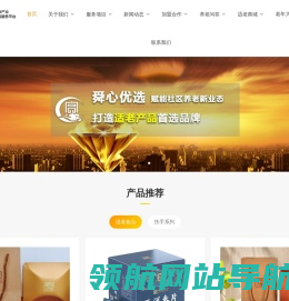 一站式养老机构服务平台！专注养老院运营设计咨询及适老化改造！