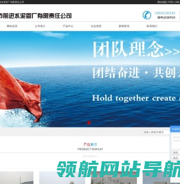 哈尔滨市前进水泥管厂有限责任公司