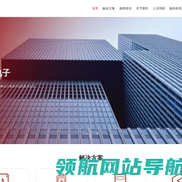 惠州市赛旺电子有限公司