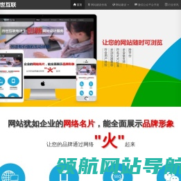 清远网站建设公司