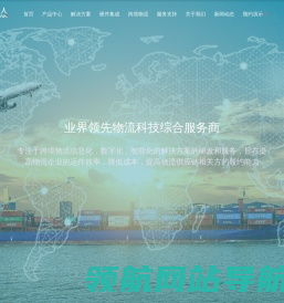 物流系统