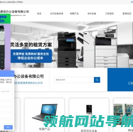 深圳打印机租赁