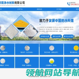 巩义市景阳净水材料有限公司
