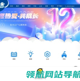 【瓦力工厂少儿编程】