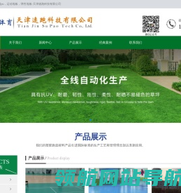 天津速跑科技有限公司