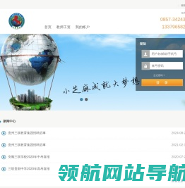 三联教育