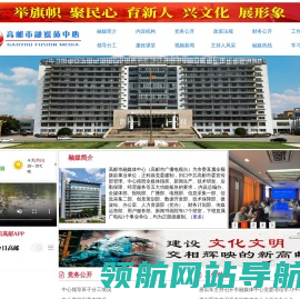 高邮市融媒体中心