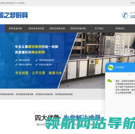 苏州二手酒店饭店厨房设备回收