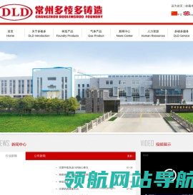 常州多棱多铸造有限公司