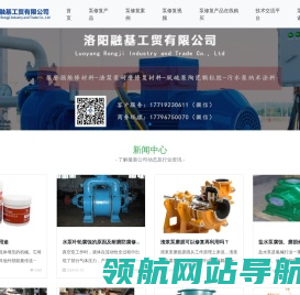 泵磨损维修材料