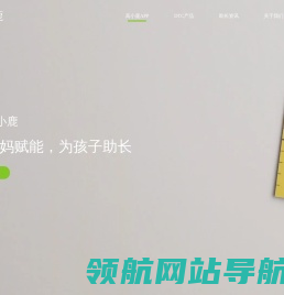 高小鹿身高簿