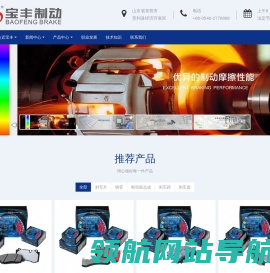 东营宝丰汽车配件有限公司
