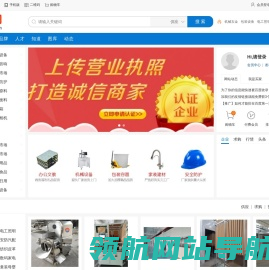 商盟网