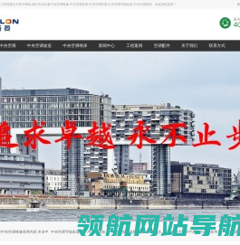 中央空调安装