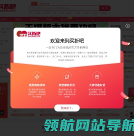 买折吧