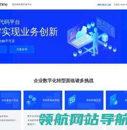 奥哲低代码应用开发平台,让企业数字化触手可及