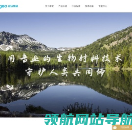 生物降解材料