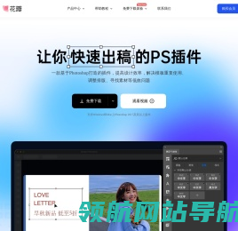 稿定设计助理PS插件