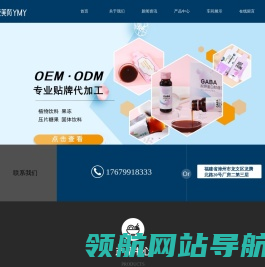 福建依美颜实业有限公司
