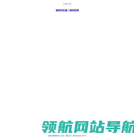芝麻扫码