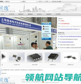 上海居逸电子科技发展有限公司