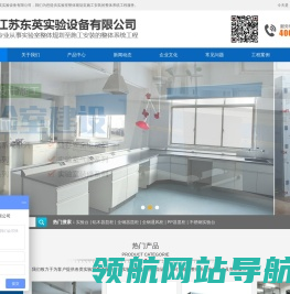 江苏东英实验设备有限公司