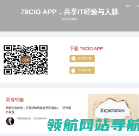 下载78CIO