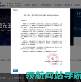 海程邦达供应链管理股份有限公司