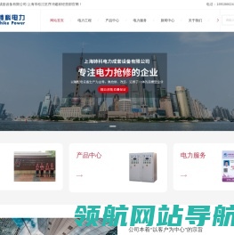 上海配电柜厂家