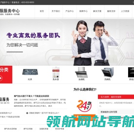 客户服务中心